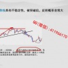 七姐 波浪理论...